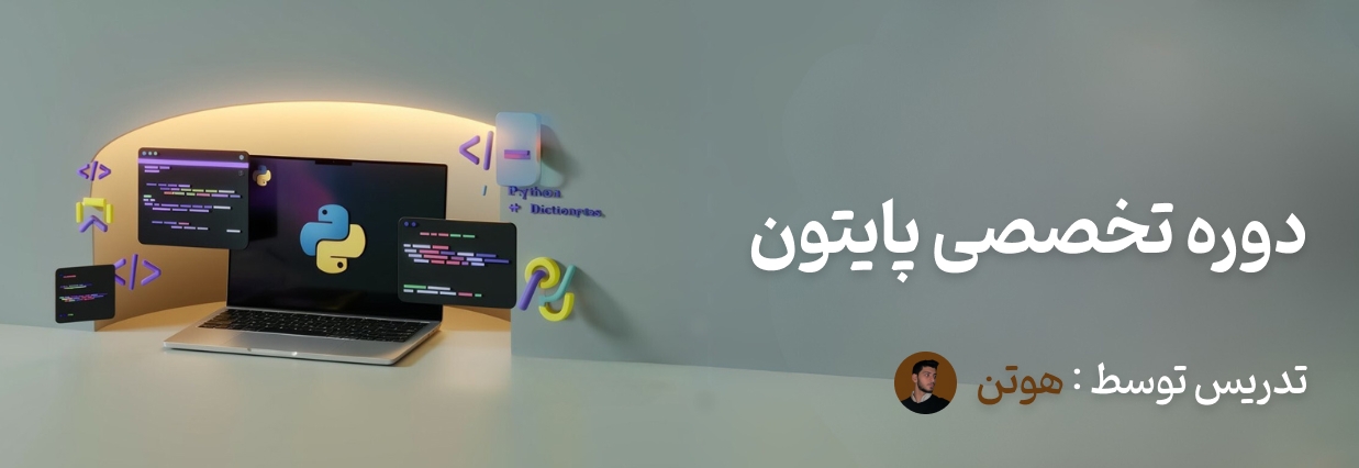 عکس دوره