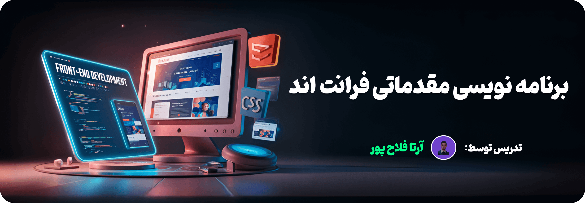 عکس دوره