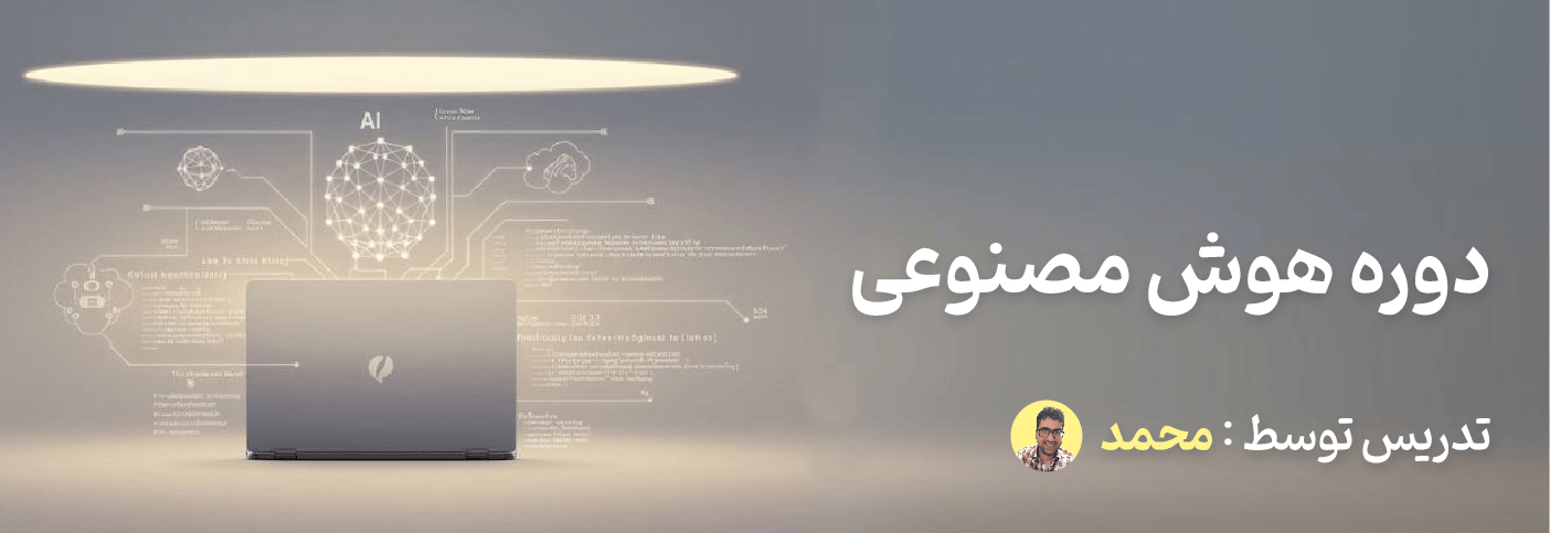 عکس دوره