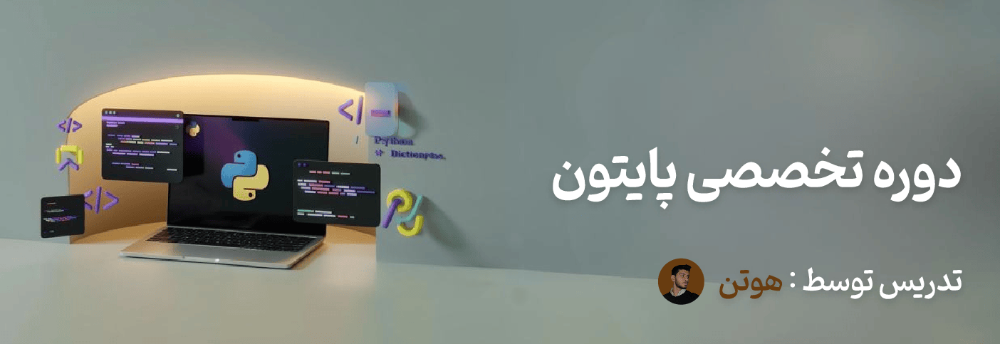 عکس دوره