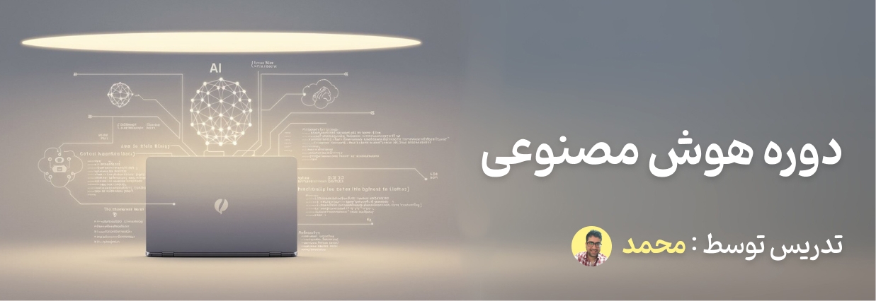 عکس دوره